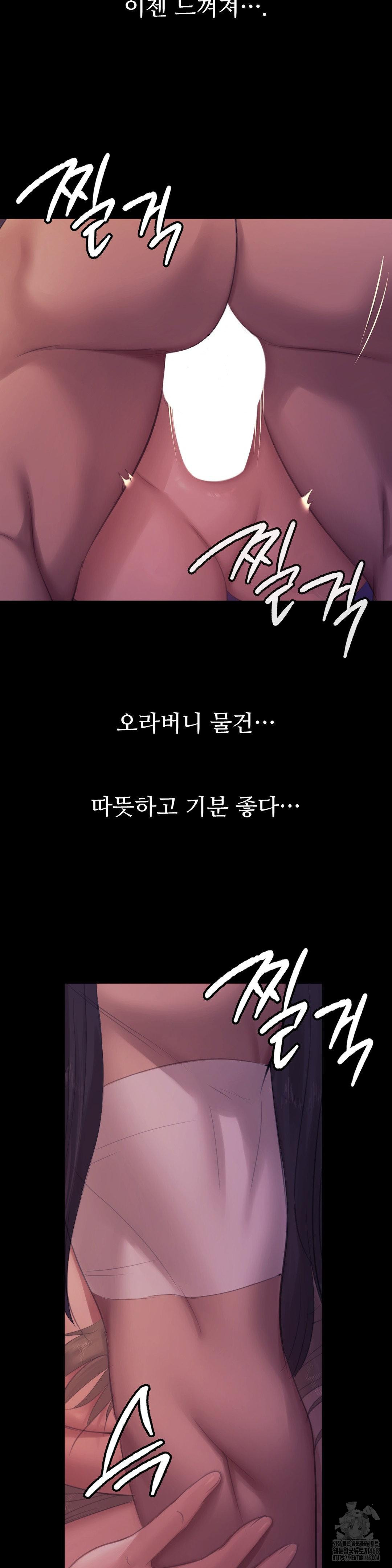 18+ Madam Raw Chapter 138 page 21