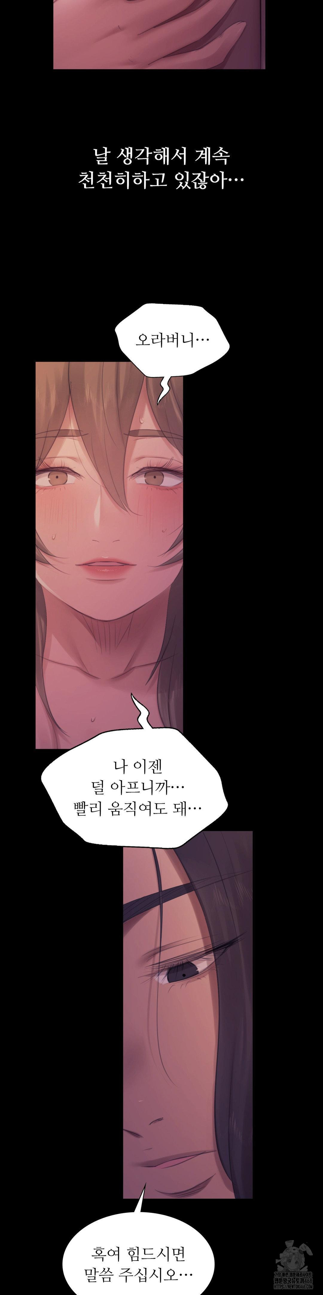 18+ Madam Raw Chapter 138 page 22