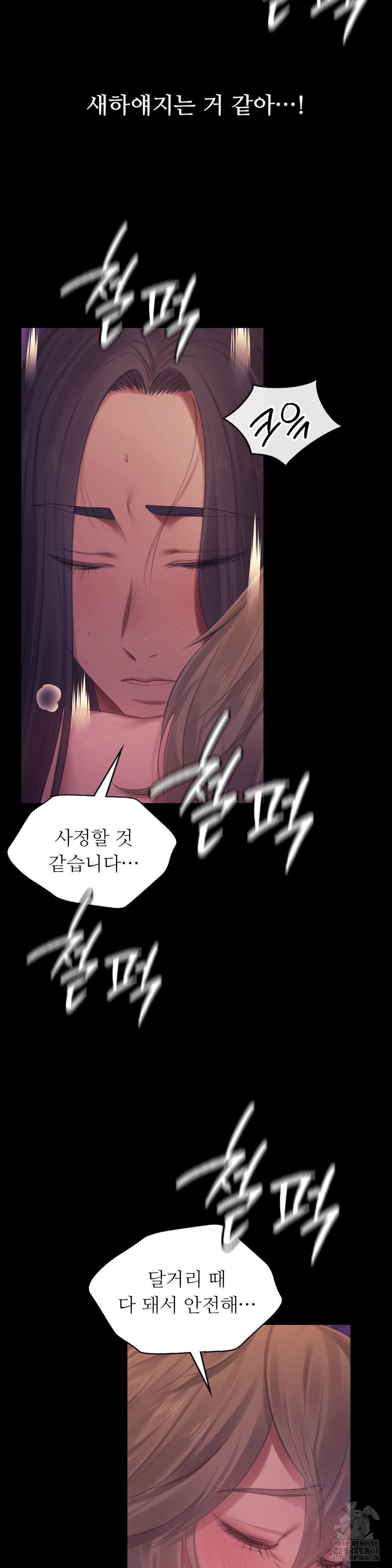 18+ Madam Raw Chapter 138 page 27