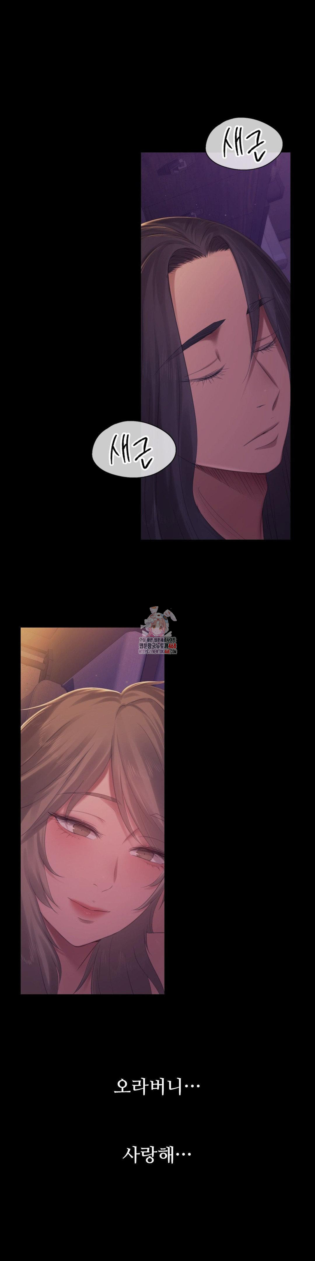 18+ Madam Raw Chapter 139 page 1