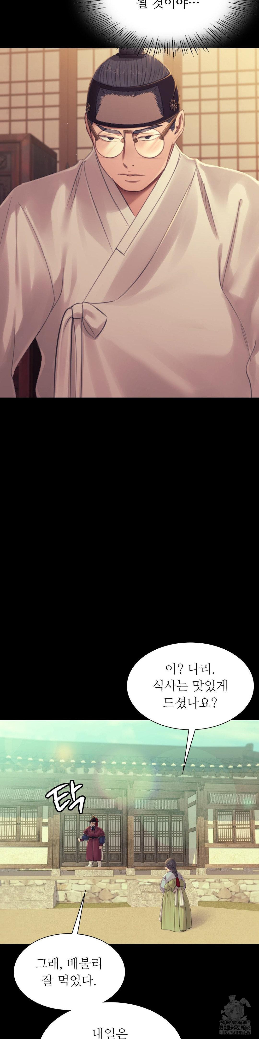 18+ Madam Raw Chapter 139 page 6