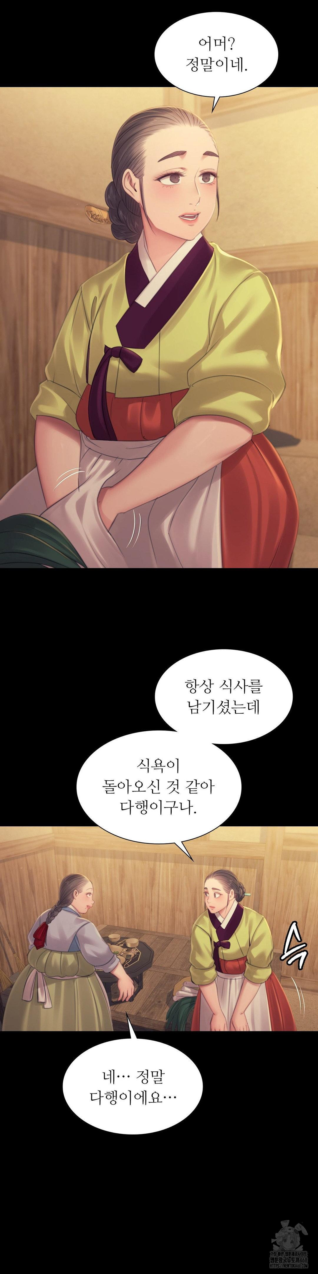 18+ Madam Raw Chapter 139 page 8