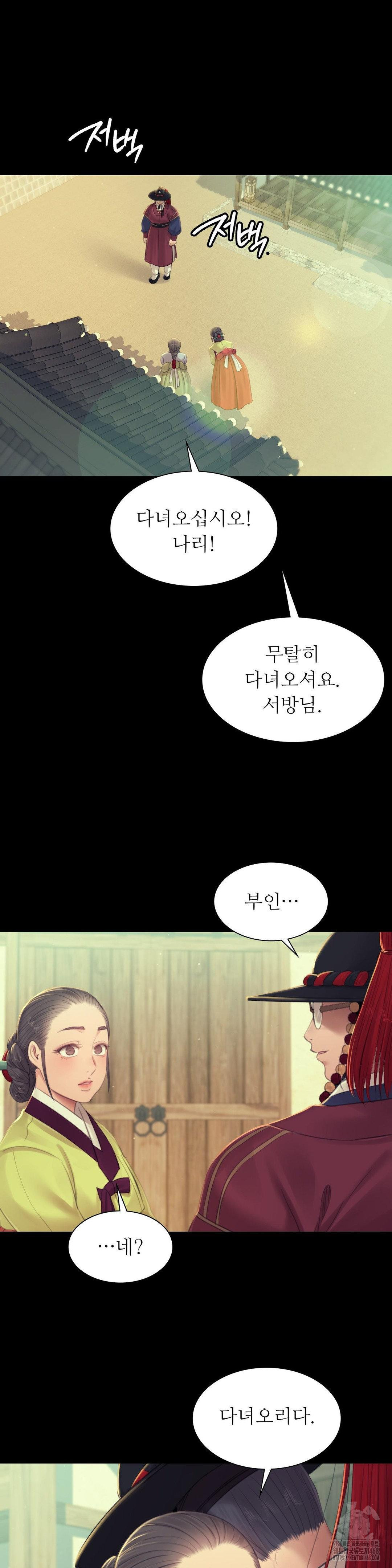 18+ Madam Raw Chapter 139 page 9