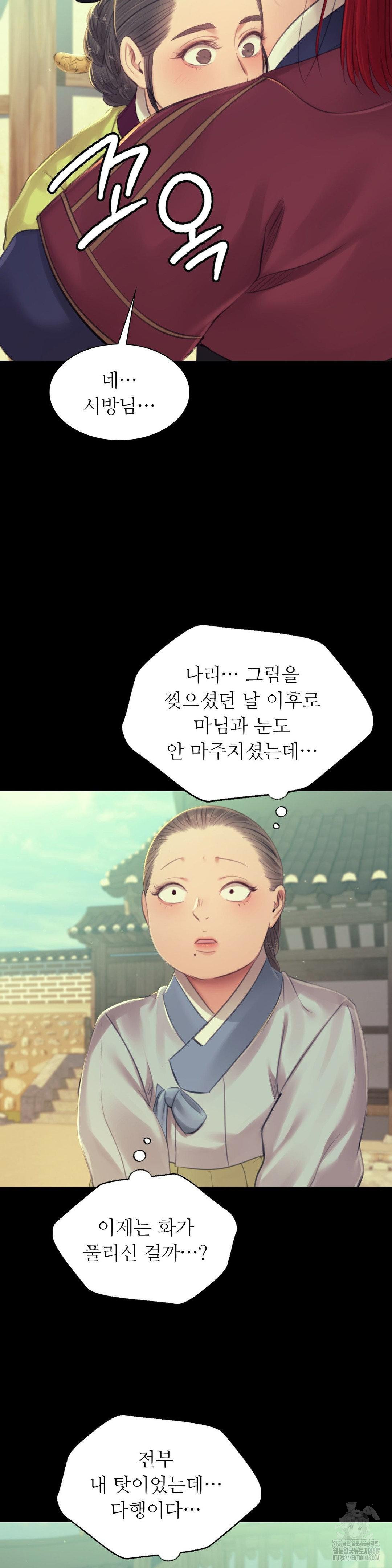 18+ Madam Raw Chapter 139 page 10