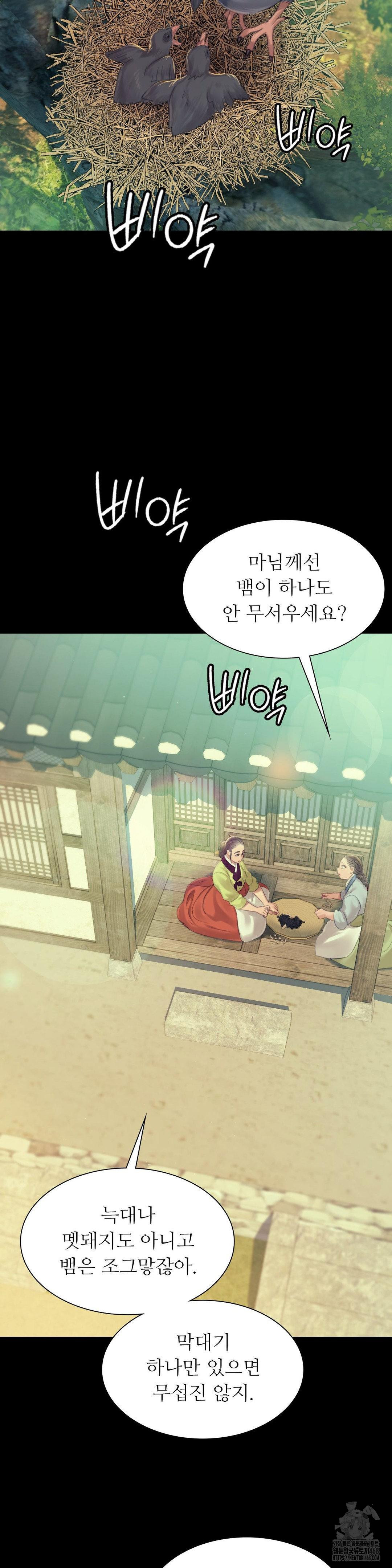 18+ Madam Raw Chapter 139 page 17