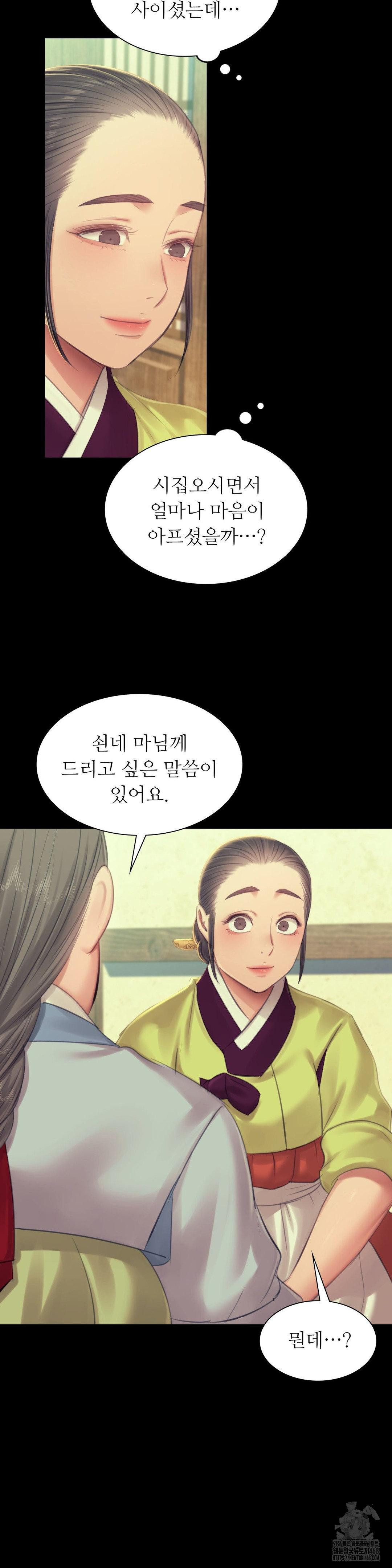 18+ Madam Raw Chapter 139 page 21