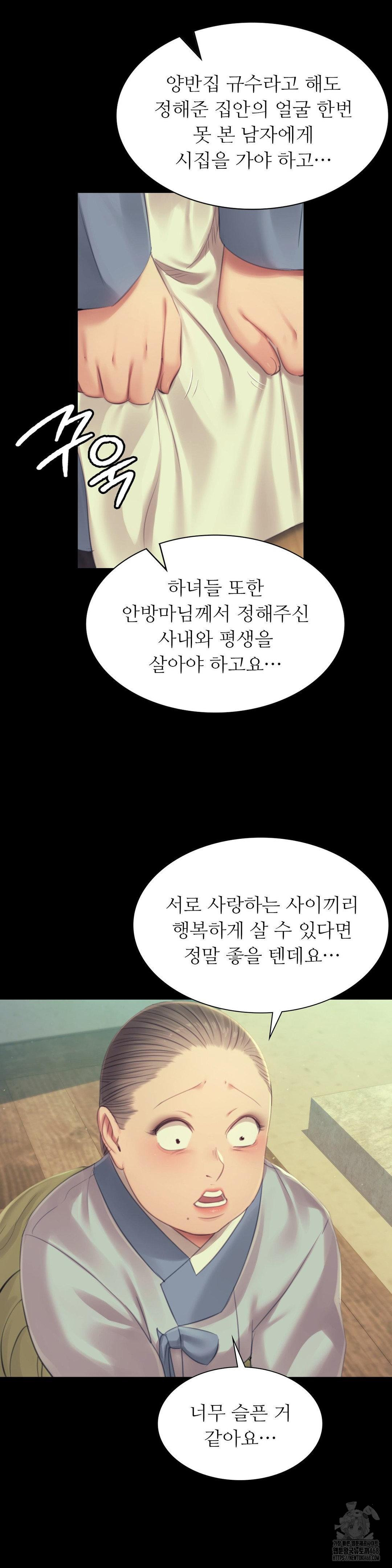 18+ Madam Raw Chapter 139 page 22