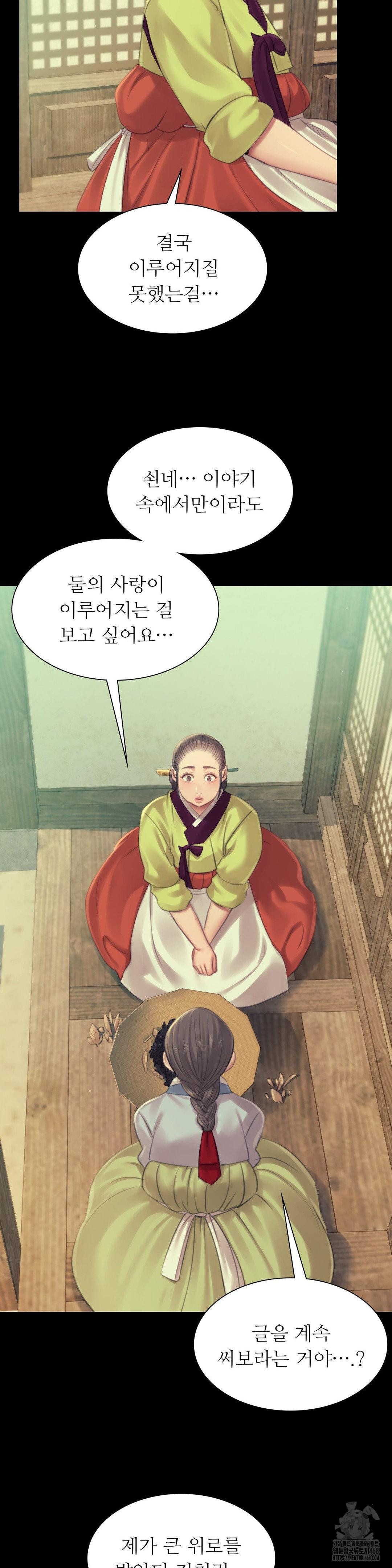 18+ Madam Raw Chapter 139 page 24