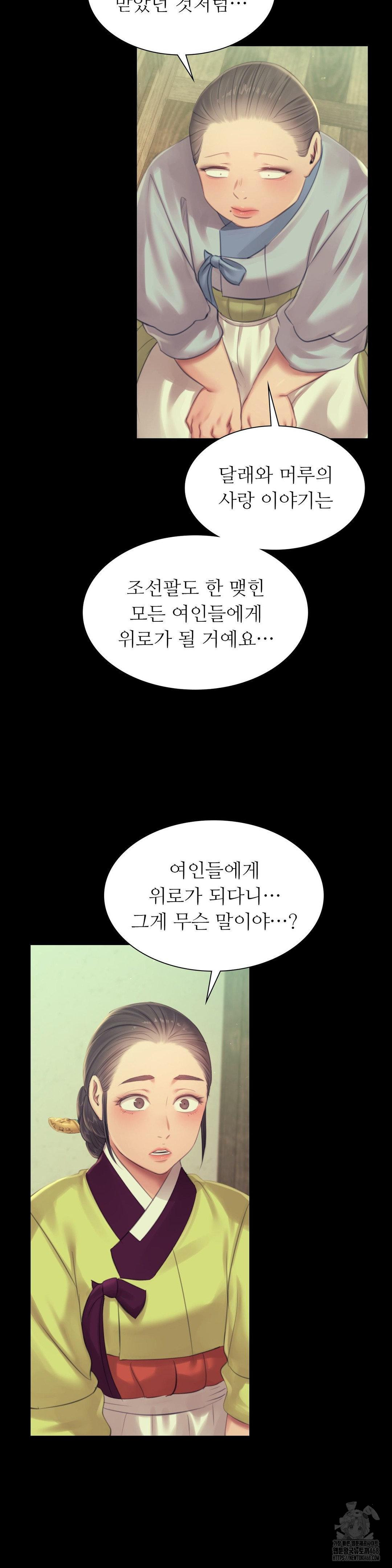18+ Madam Raw Chapter 139 page 25