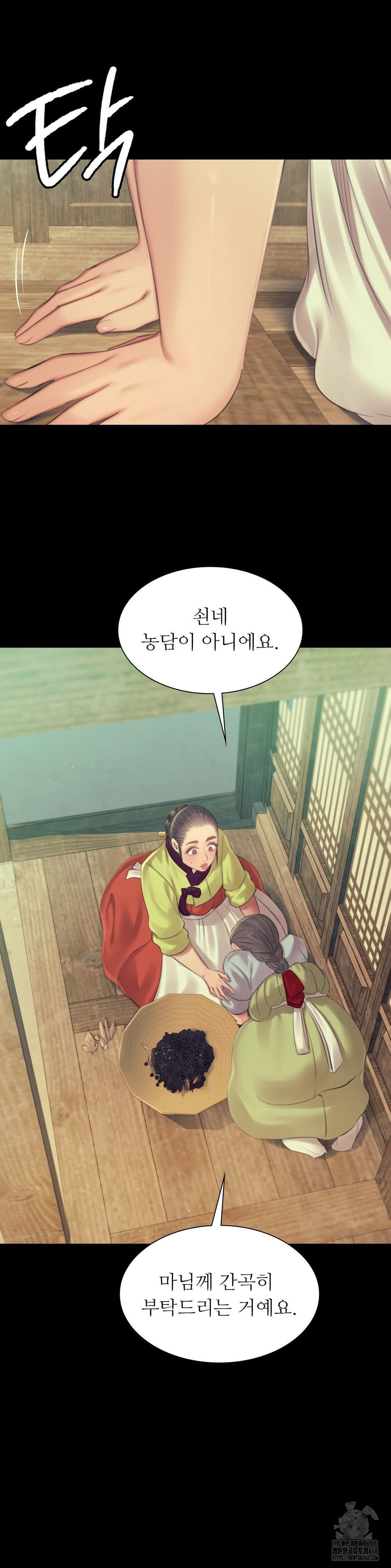 18+ Madam Raw Chapter 139 page 27