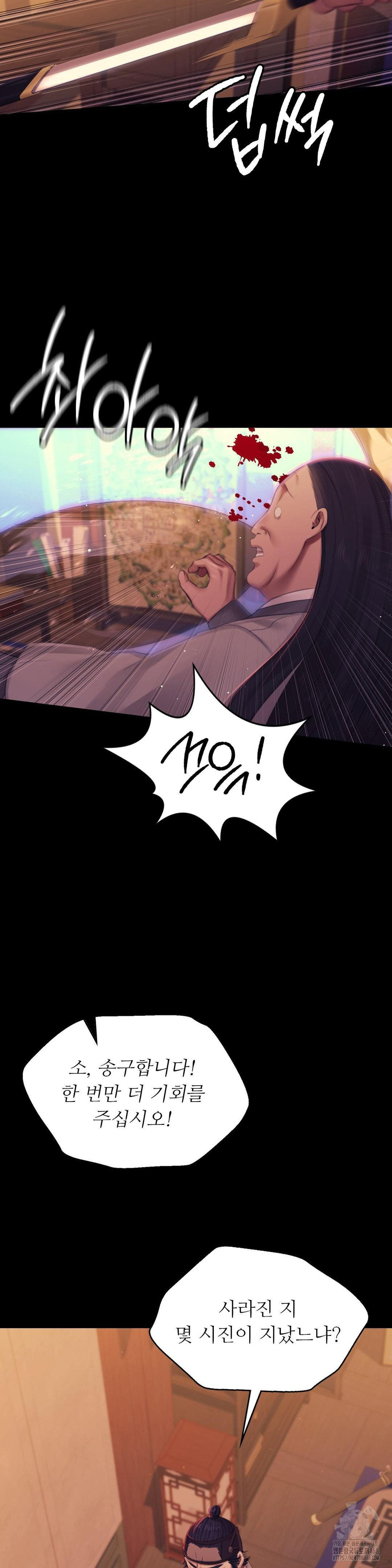 18+ Madam Raw Chapter 139 page 30