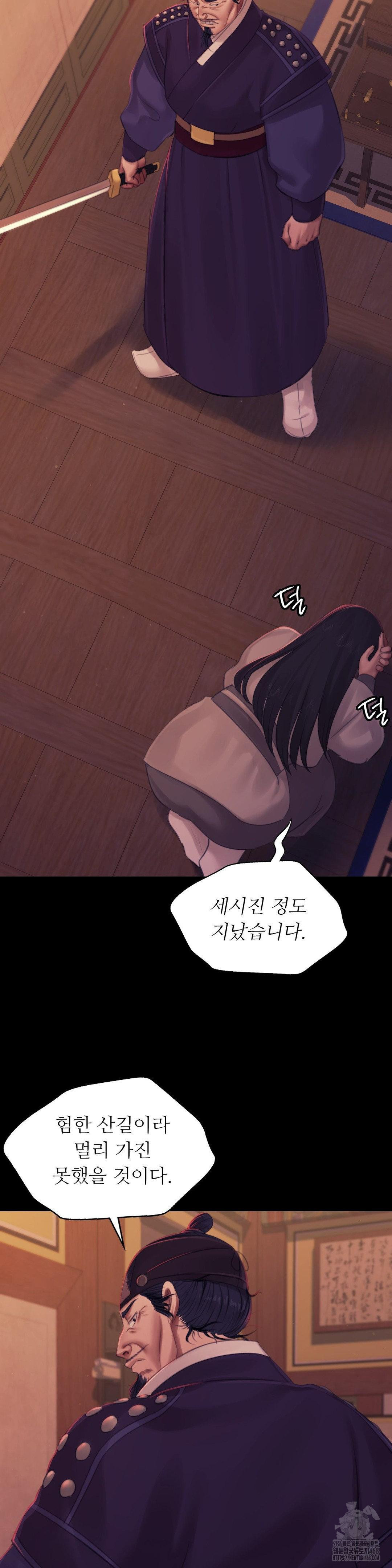 18+ Madam Raw Chapter 139 page 31