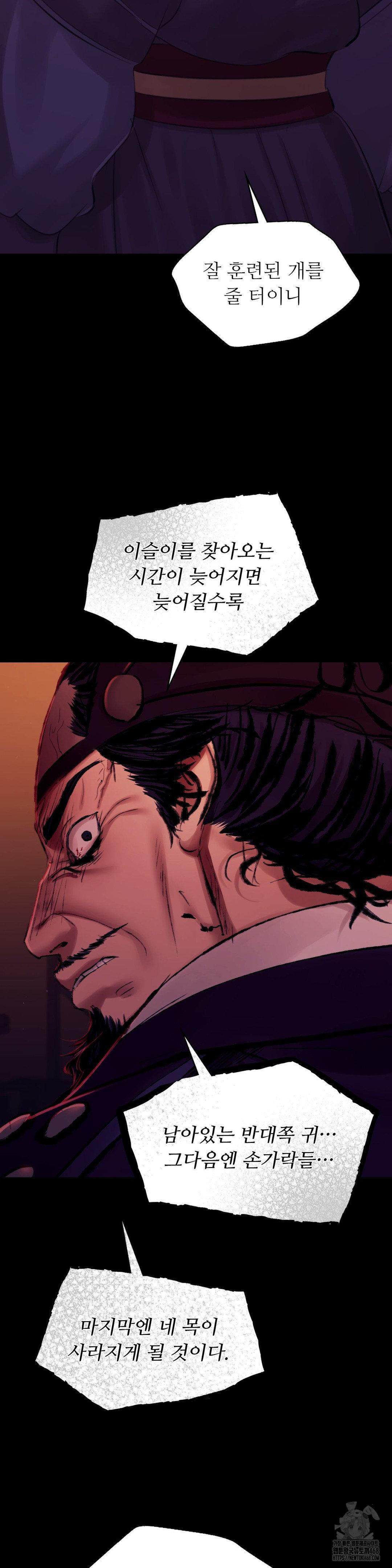 18+ Madam Raw Chapter 139 page 32
