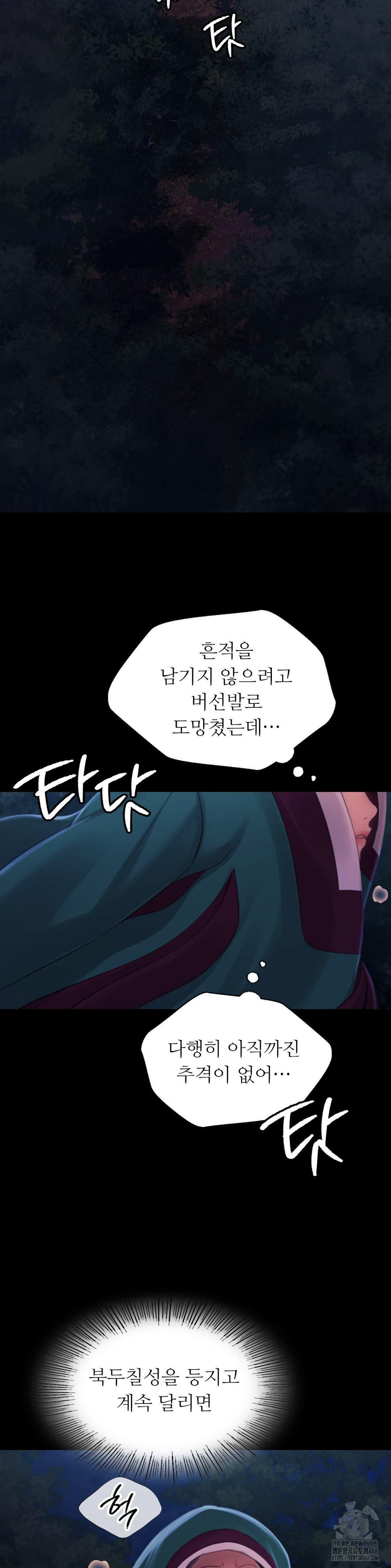 18+ Madam Raw Chapter 139 page 34