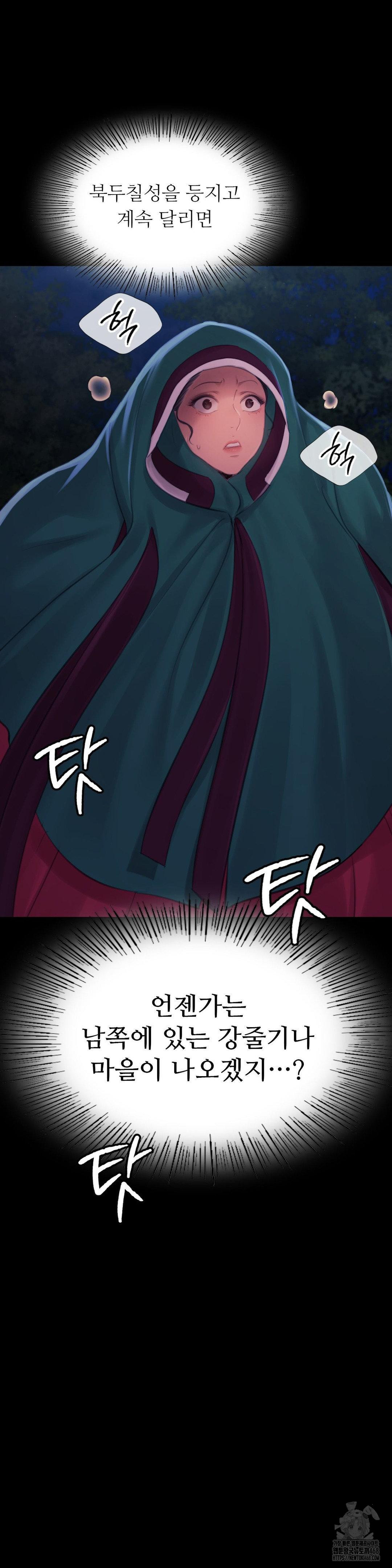 18+ Madam Raw Chapter 140 page 2