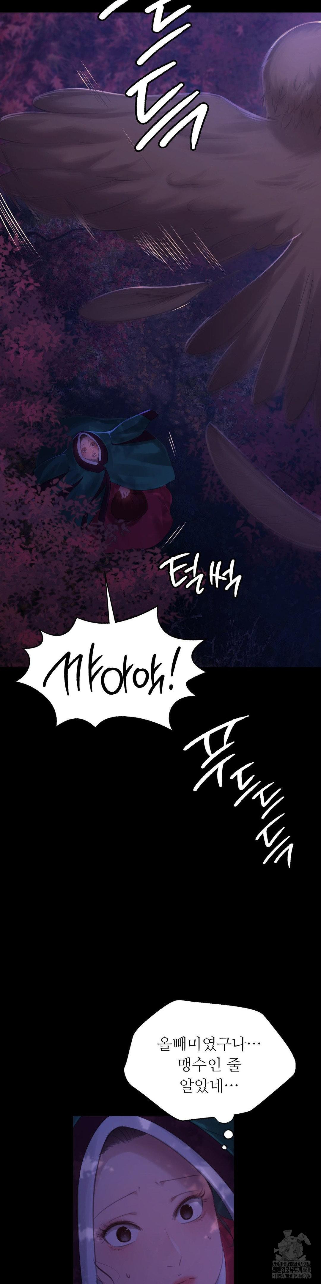18+ Madam Raw Chapter 140 page 5