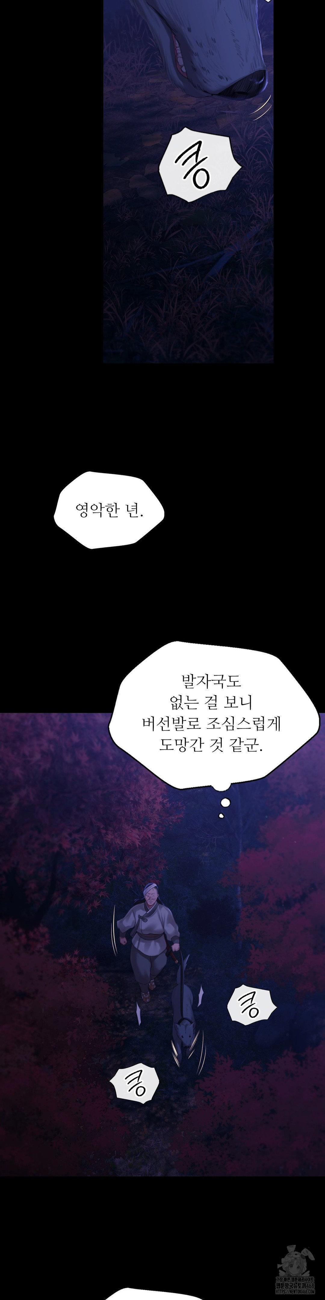 18+ Madam Raw Chapter 140 page 8
