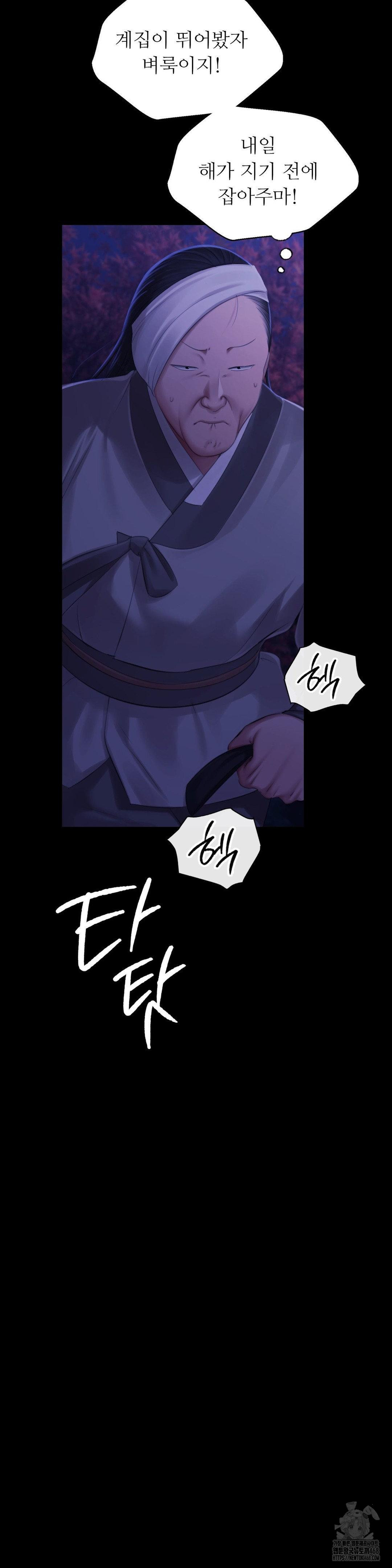 18+ Madam Raw Chapter 140 page 9