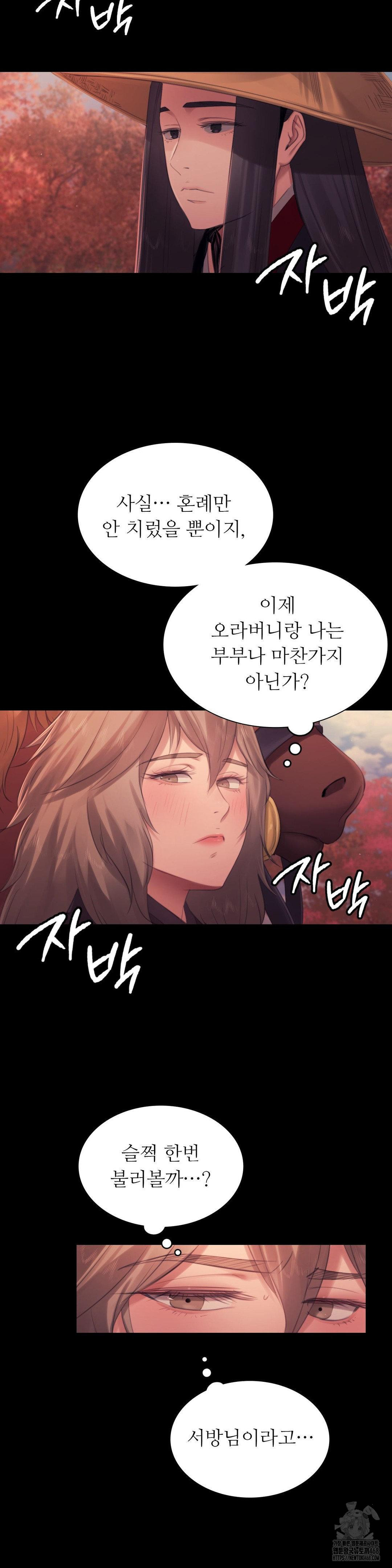 18+ Madam Raw Chapter 140 page 11