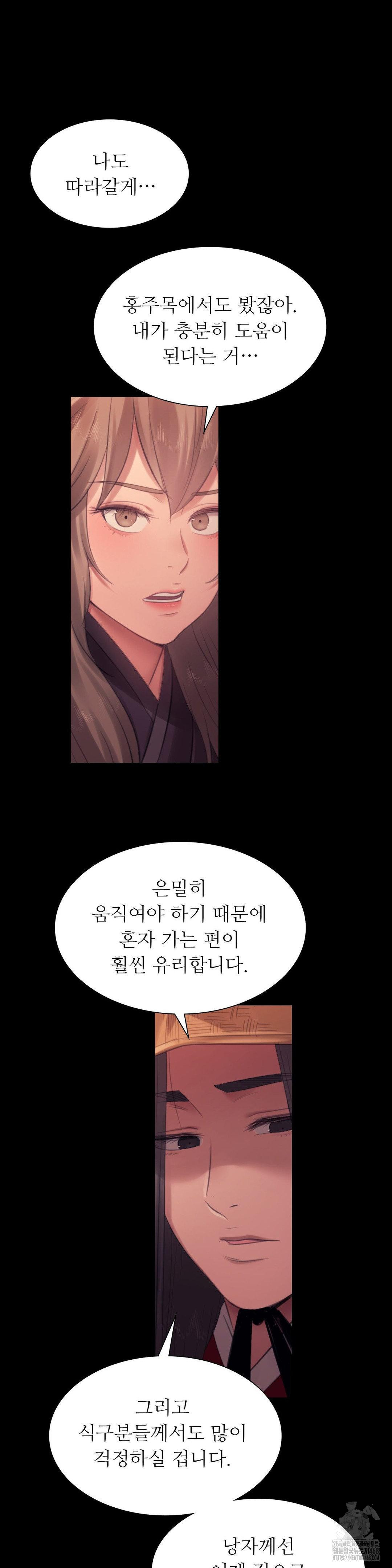 18+ Madam Raw Chapter 140 page 13