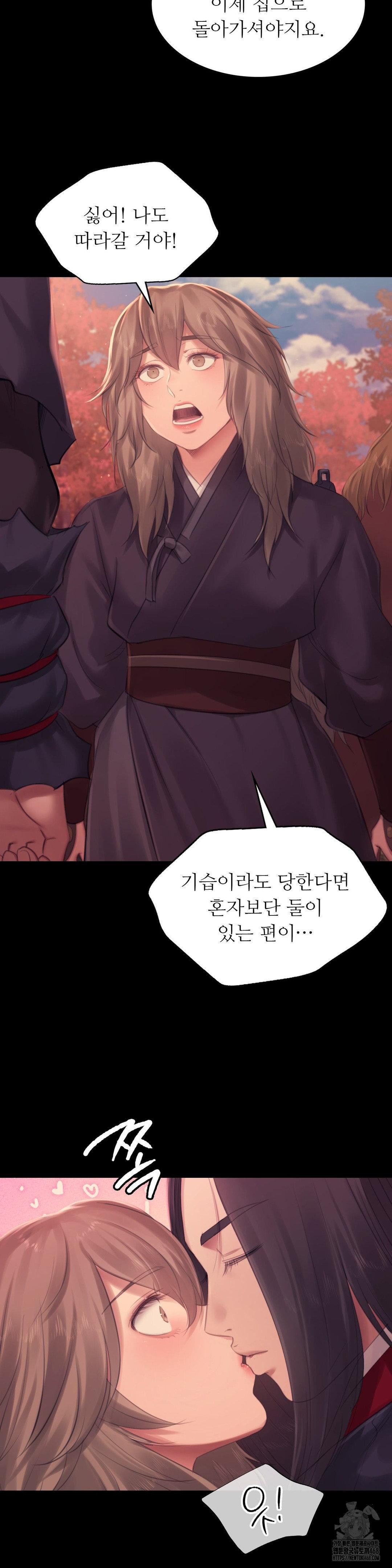18+ Madam Raw Chapter 140 page 14