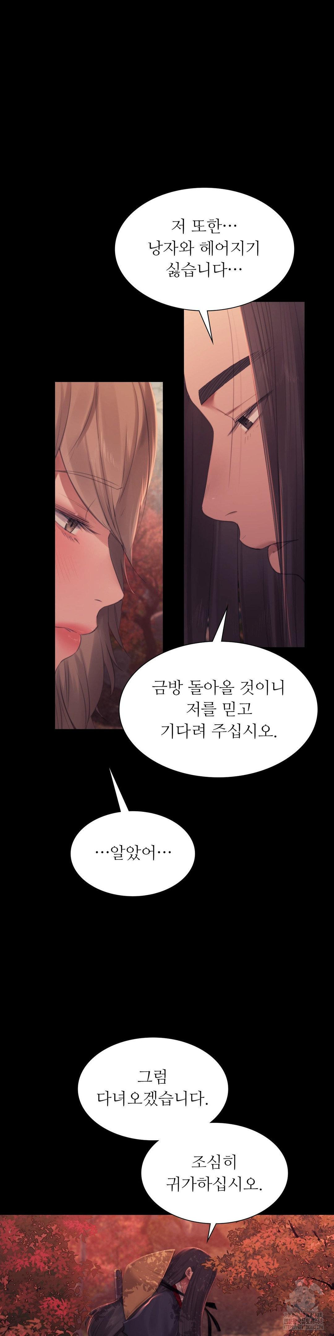 18+ Madam Raw Chapter 140 page 16