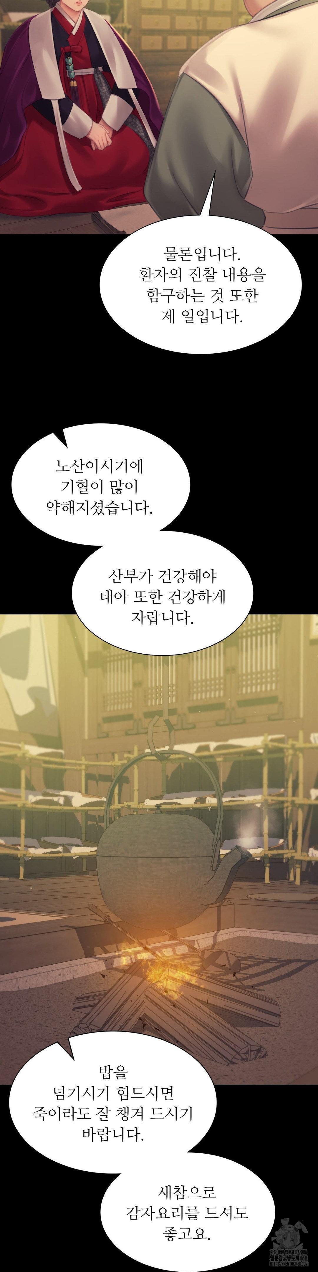 18+ Madam Raw Chapter 140 page 22