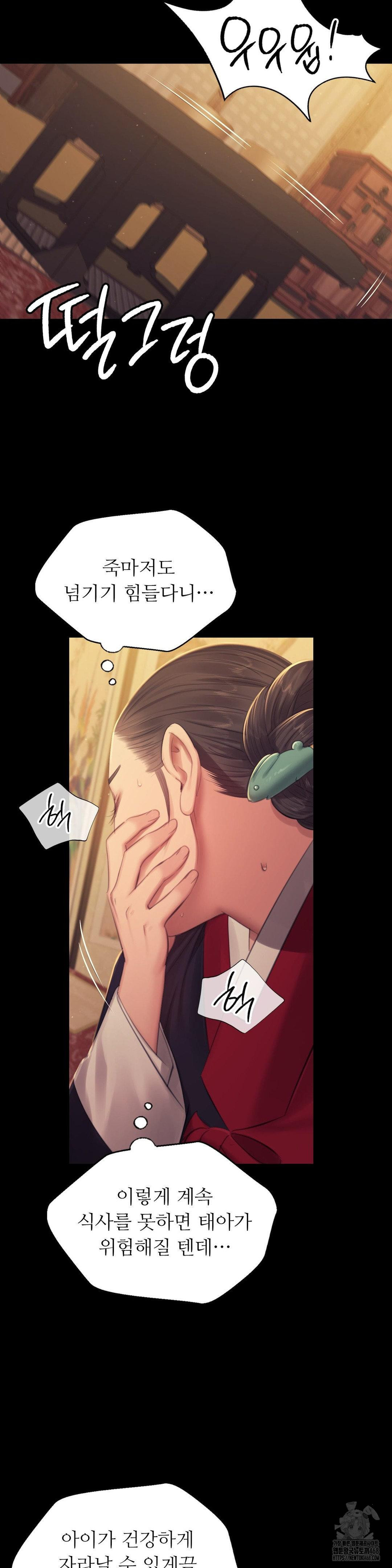 18+ Madam Raw Chapter 140 page 25