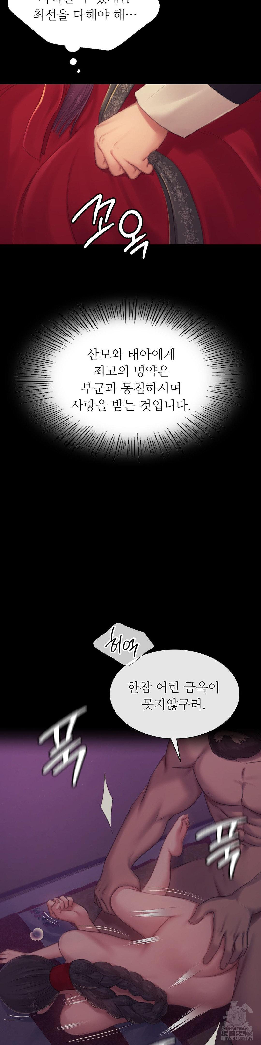 18+ Madam Raw Chapter 140 page 26