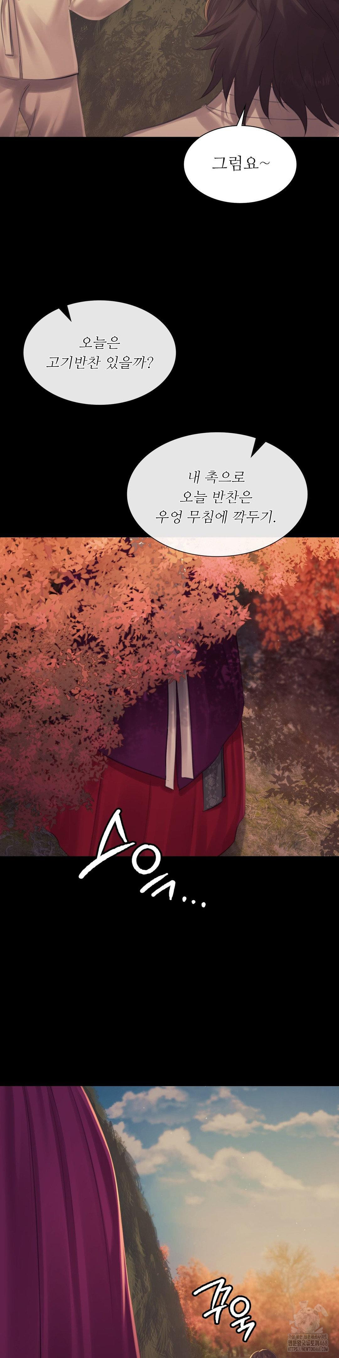 18+ Madam Raw Chapter 140 page 33