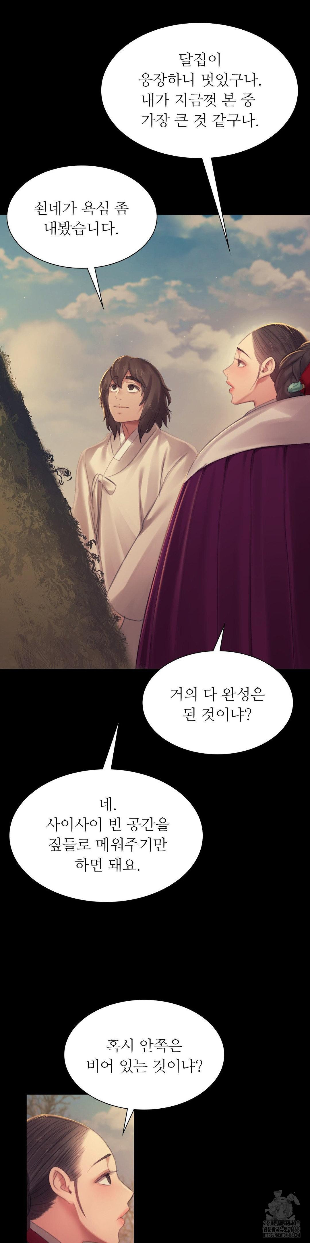18+ Madam Raw Chapter 140 page 34