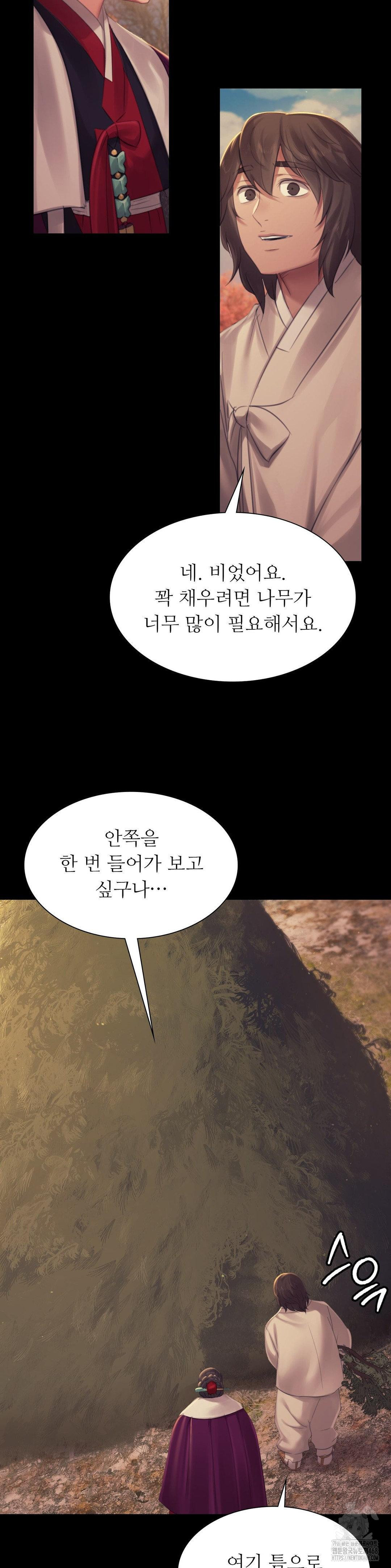 18+ Madam Raw Chapter 140 page 35