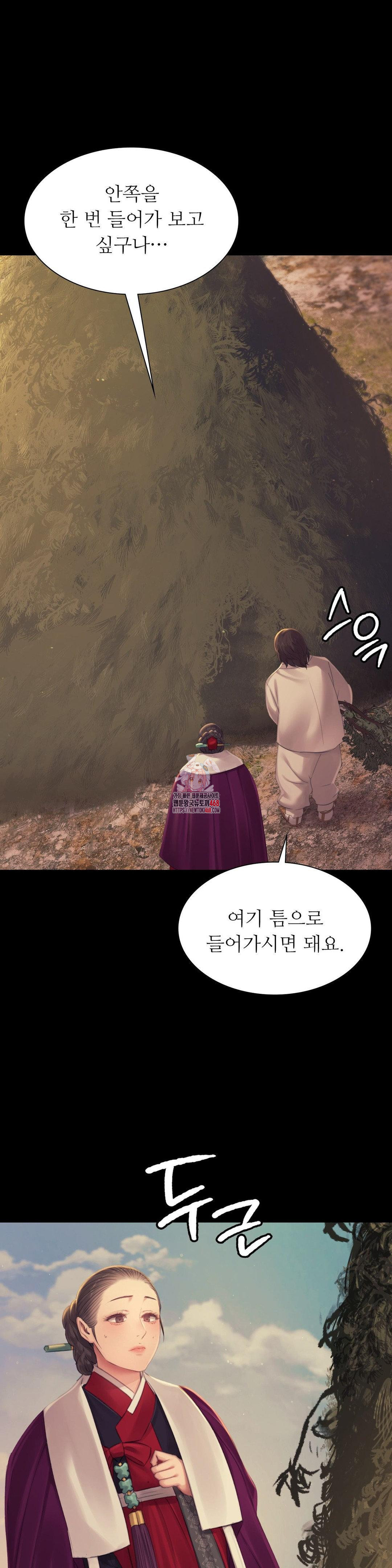 18+ Madam Raw Chapter 141 page 1