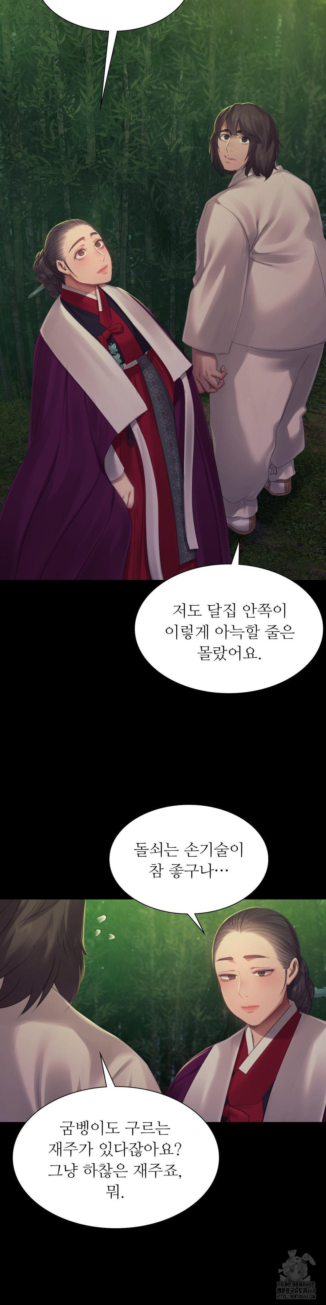 18+ Madam Raw Chapter 141 page 3