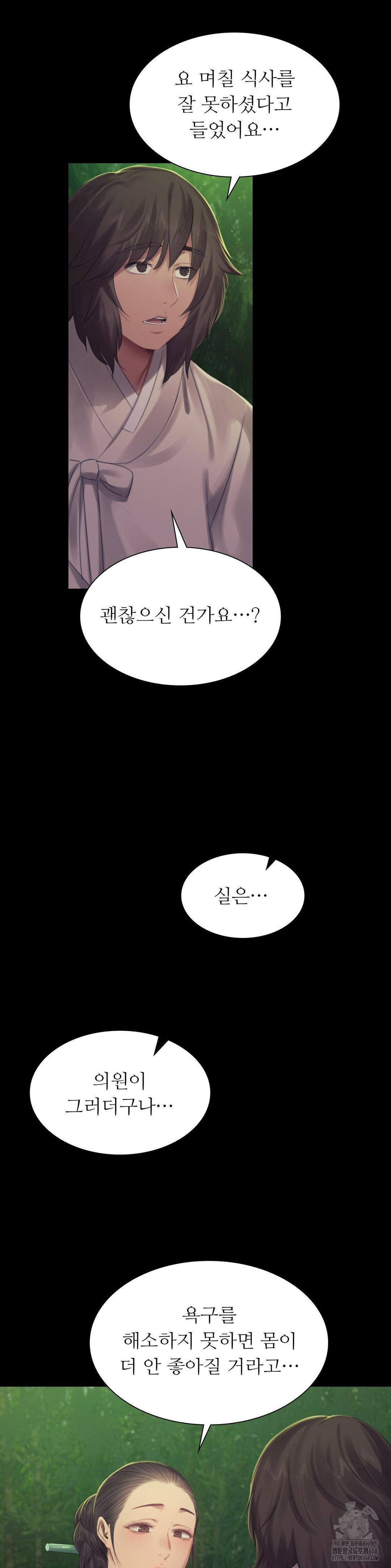 18+ Madam Raw Chapter 141 page 4