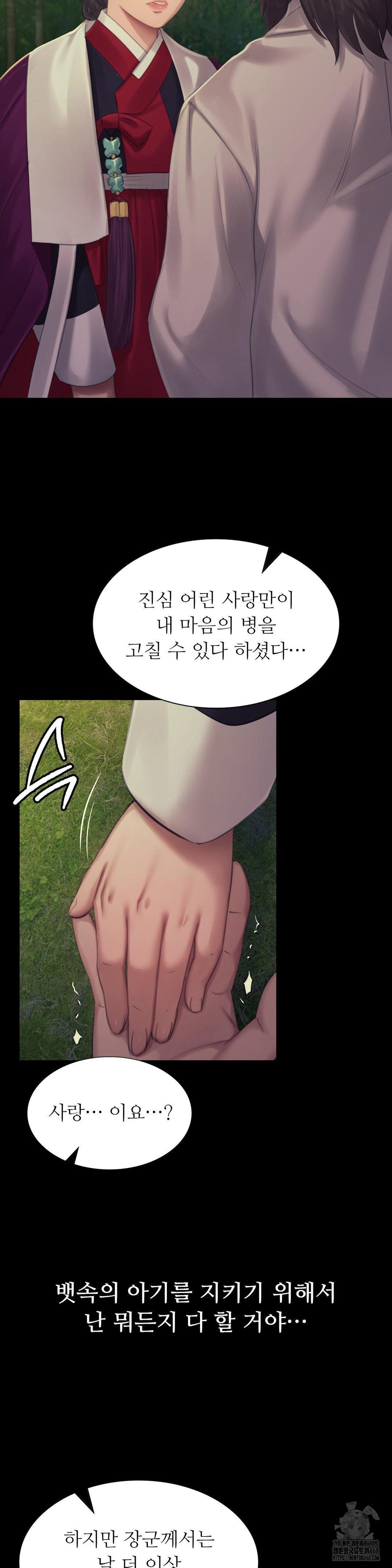 18+ Madam Raw Chapter 141 page 5
