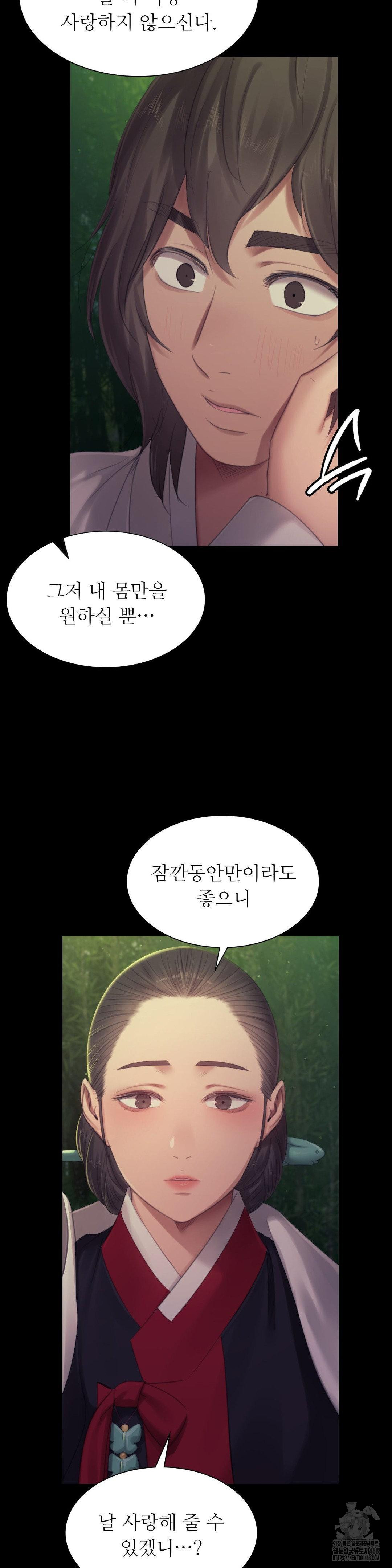 18+ Madam Raw Chapter 141 page 6