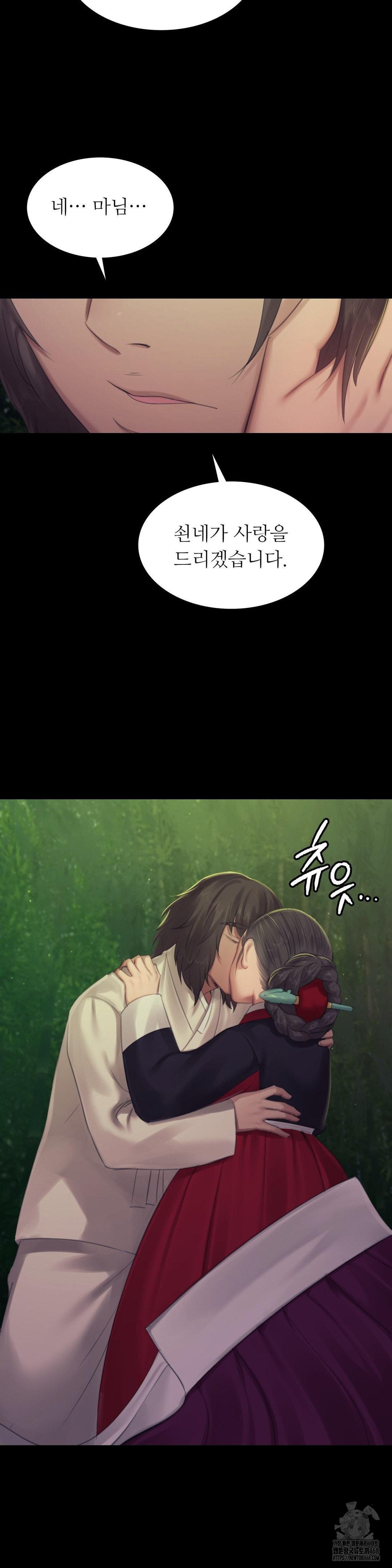 18+ Madam Raw Chapter 141 page 7