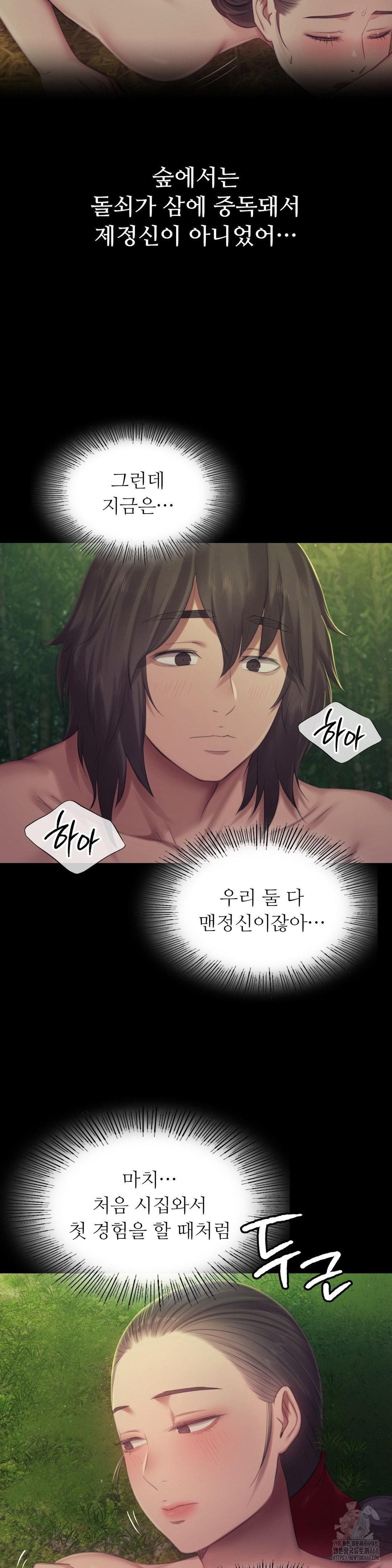 18+ Madam Raw Chapter 141 page 13