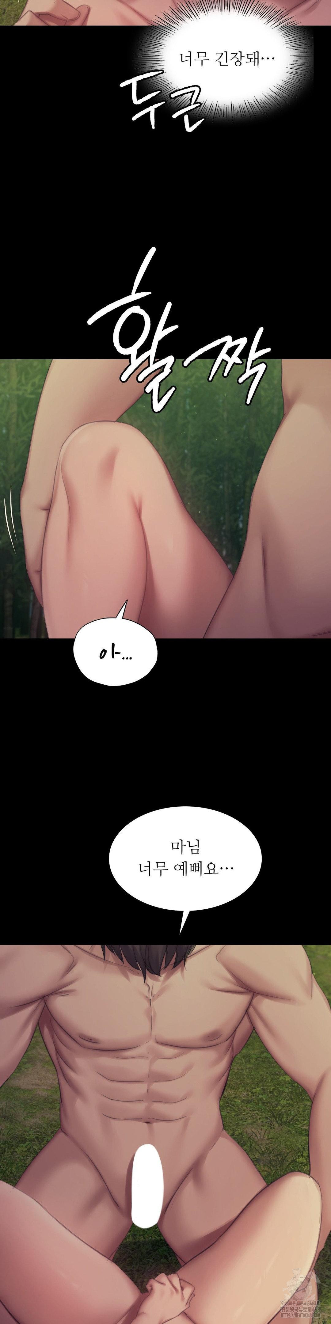 18+ Madam Raw Chapter 141 page 14