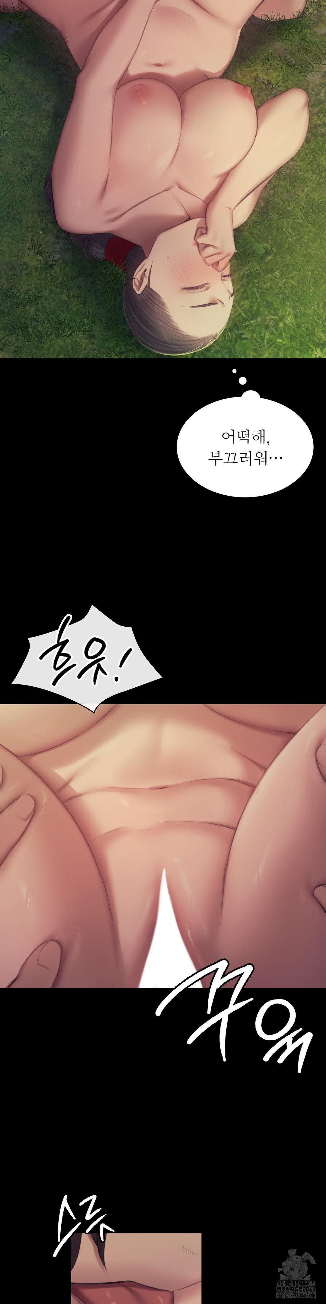 18+ Madam Raw Chapter 141 page 15