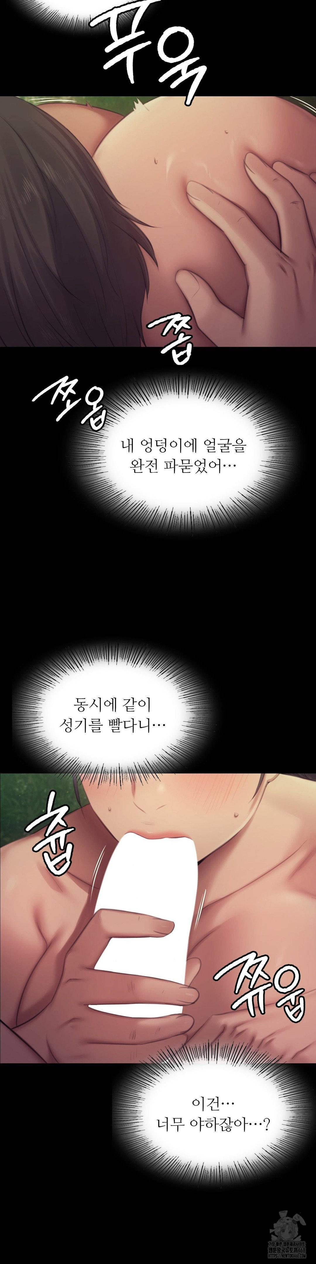 18+ Madam Raw Chapter 141 page 19