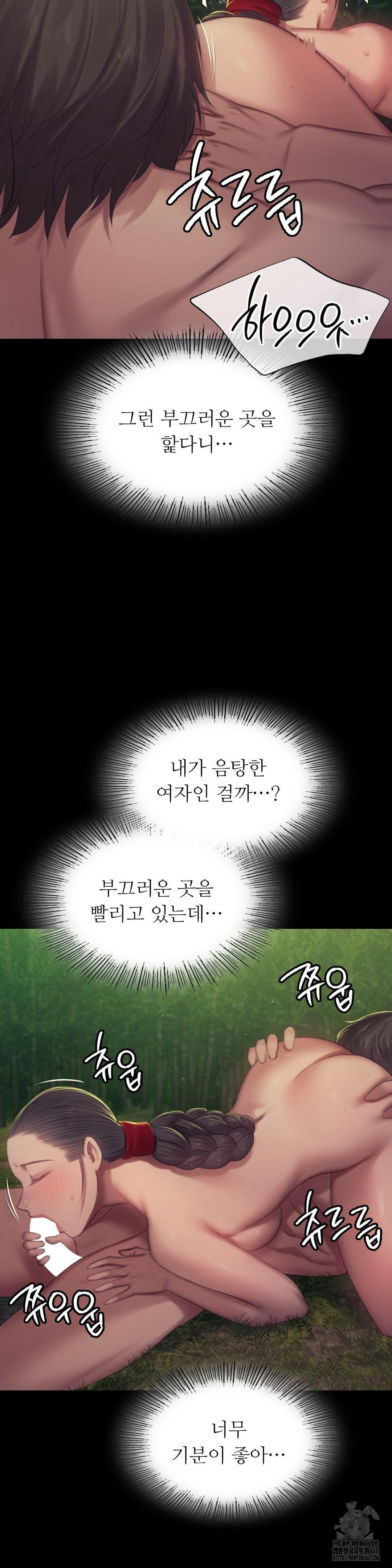 18+ Madam Raw Chapter 141 page 21