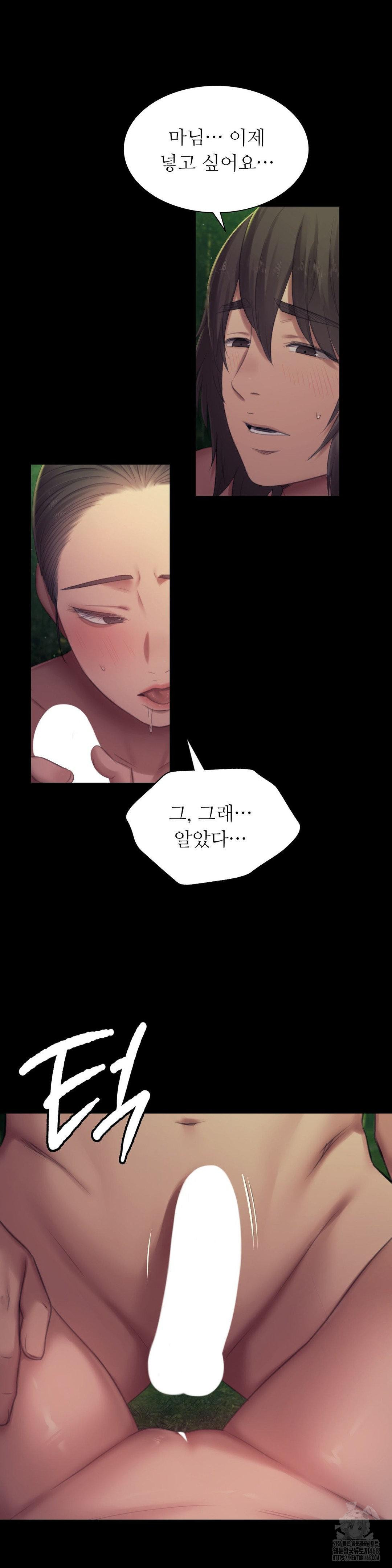 18+ Madam Raw Chapter 141 page 22