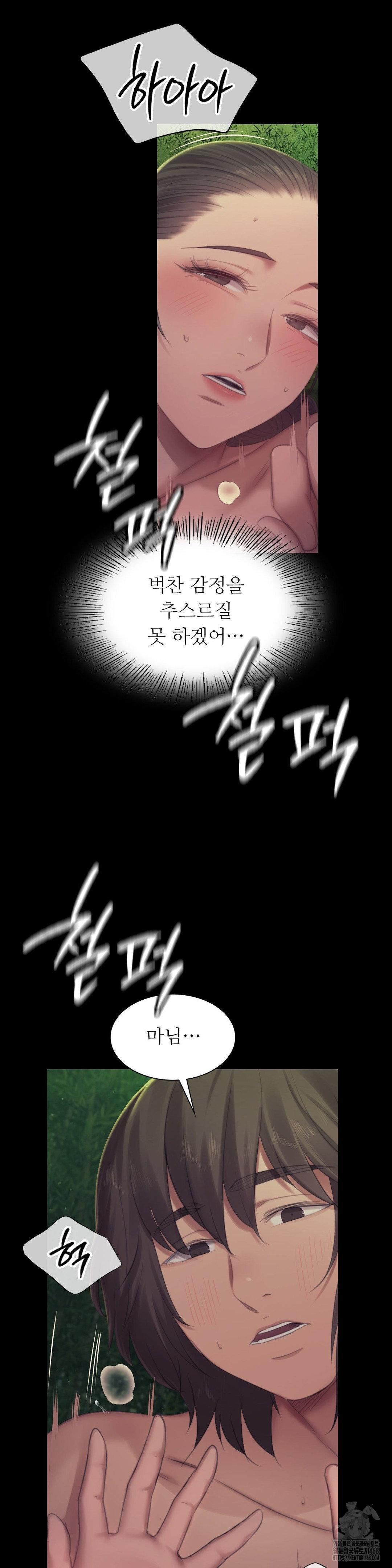 18+ Madam Raw Chapter 141 page 26