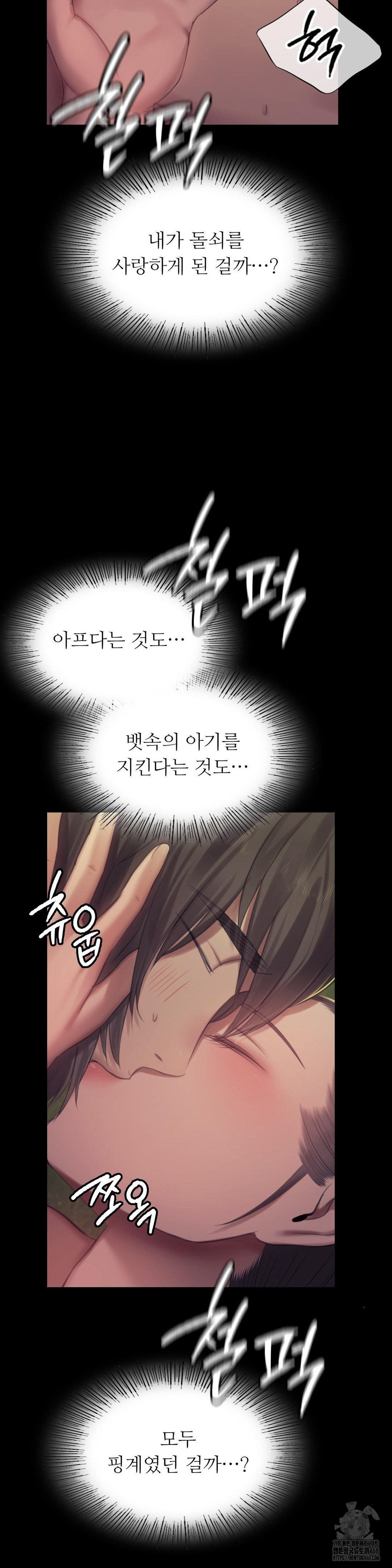 18+ Madam Raw Chapter 141 page 27