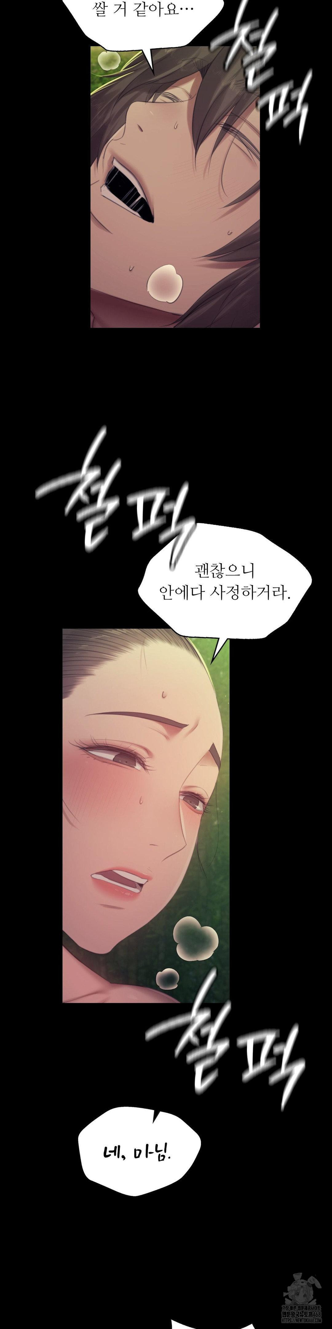 18+ Madam Raw Chapter 141 page 32