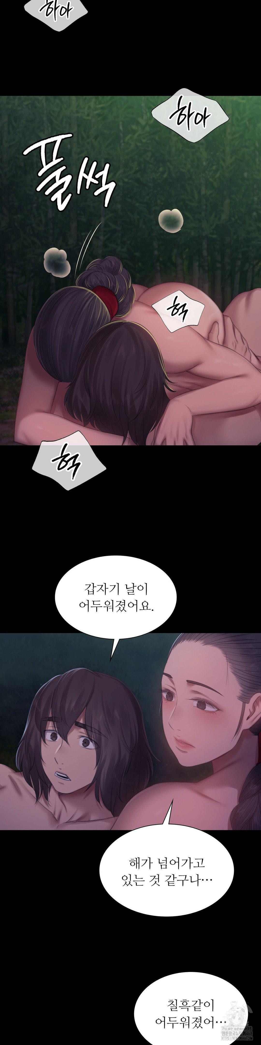 18+ Madam Raw Chapter 141 page 34