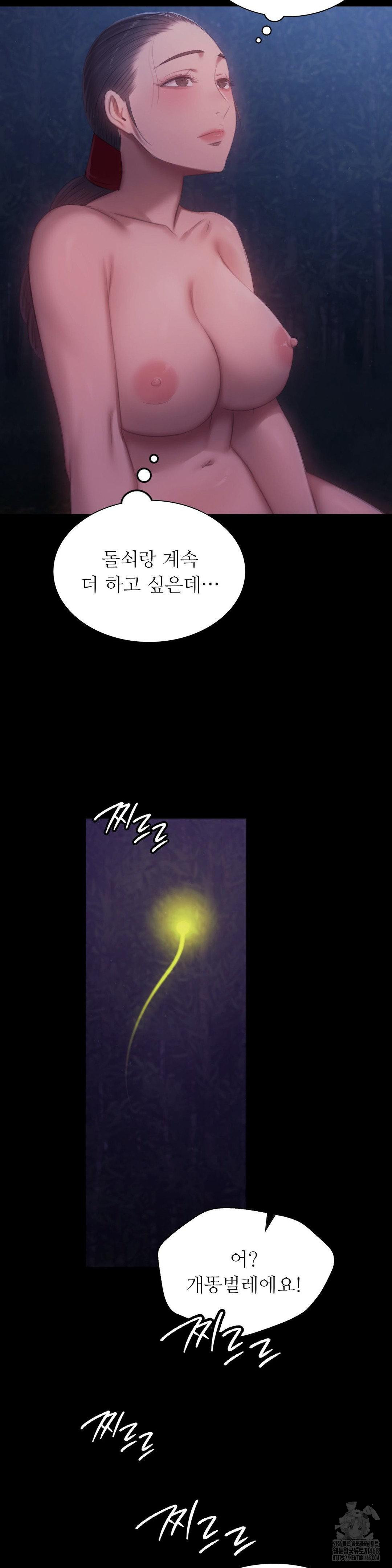 18+ Madam Raw Chapter 141 page 35