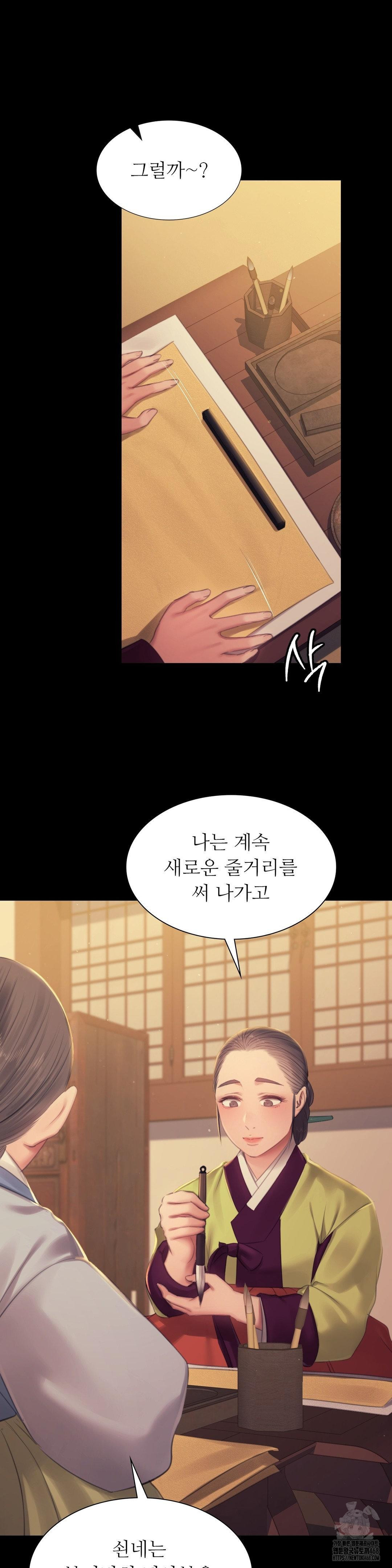 18+ Madam Raw Chapter 142 page 2